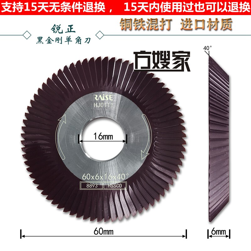 Sr2  锐正黑金刚全系列 内径16/12.7 /20mm  可铣铁钥匙 卧式铣刀