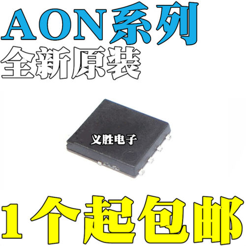 AON7200L 7212 7401 7403 7406 7408 7410 7702A 7752 AO DFN3x3