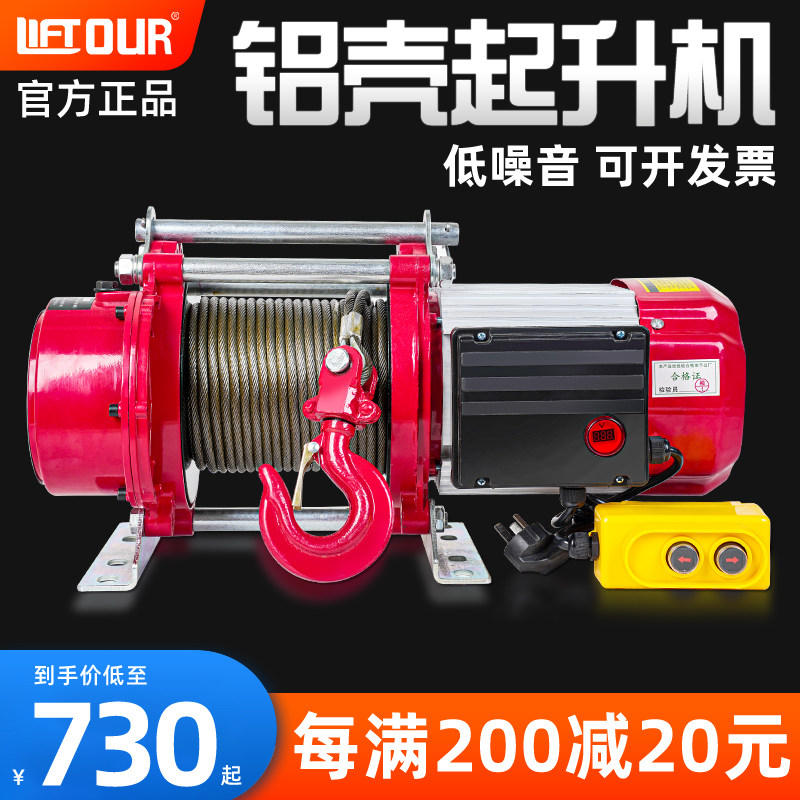 220V家用吊机微型葫芦卷扬机380伏1.5吨建筑装修起重机铝壳提升机