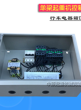 电动吊车控制箱 起重机电器DK箱 行车电器箱  单双梁门式行车电器