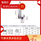 460 520 325 420 425 340 320 330 401 六角螺柱SBCH310 450 315