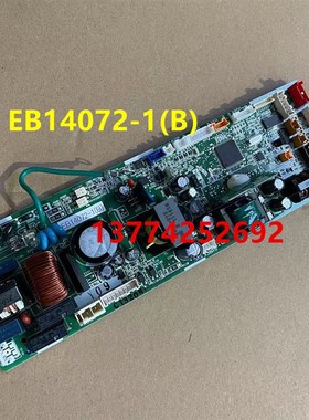 全新大金空调电脑板EB14072-1(B) 主板线路板NH3R160AA空调配件
