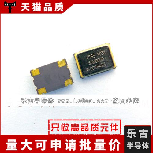 贴片晶振 5070 50M 4P 5*7 有源晶振 7050 50MHz 贴片4脚 振荡器
