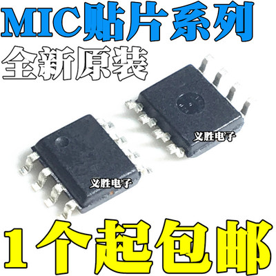 MIC4428YM 4420 4421 4422 4423 4424 4425 4426 4427 4429 AM BM