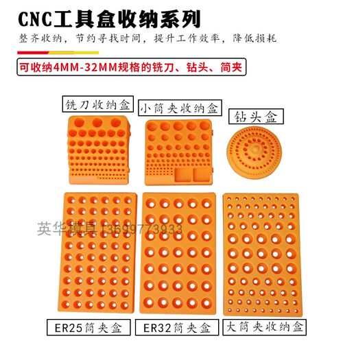 刀柄管理盒塑料BT30BT40刀具收纳盒铣刀盒ER25筒夹盒32钻头收纳盒