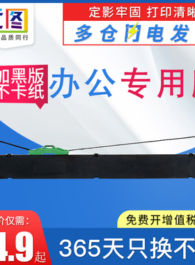 远图适用富士通DPK200针式打印机色带架DPK210 DPK200Z DPK200G D