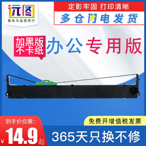 远图适用富士通DPK200针式打印机色带架DPK210 DPK200Z DPK200G D