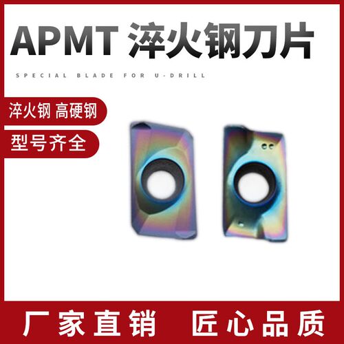 数控铣刀片APMT1604/1135PDER淬火硬料不锈钢RPMT1204MOR5R6圆刀
