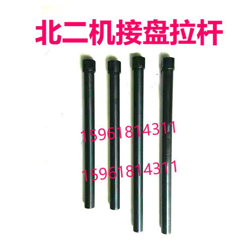 北二机M1420E M1320E 1432 1450三爪卡盘连接盘拉杆吊杆 磨床配件