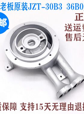 合适老板灶具炉头火盖36B0 JZT-30B3 7B18 7B22 35B2 33B7 33G1