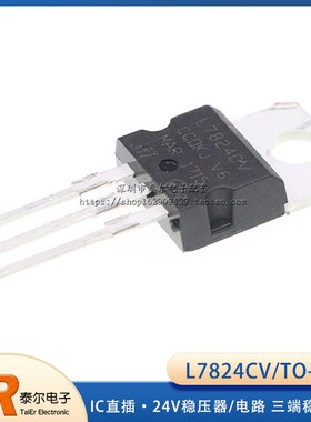 直插 L7824CV KA7824 三端稳压管 LM7824 +24V稳压器/电路 TO-220