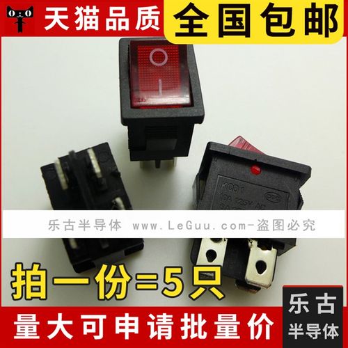 包邮 5只 KCD1 红色船型开关 4脚2档带灯 翘板开关 6A250V21*15