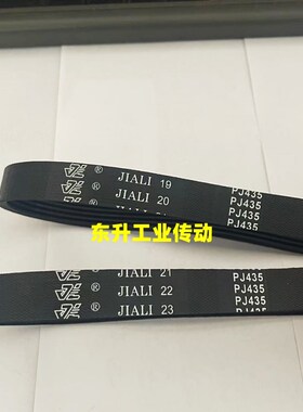 JIALI橡胶多楔带PJ416 PJ435 PJ456 PJ486 PJ636物流滚筒弹性带
