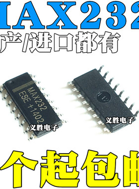 国产/进口都有 MAX232CSE MAX232ESE 贴片SOP16 RS-232驱动器芯片