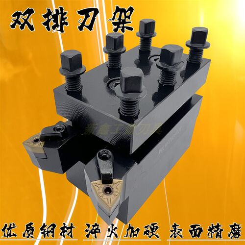 双排刀架 数控车床排刀板 小刀架精品排刀座 优质钢材 调质处理
