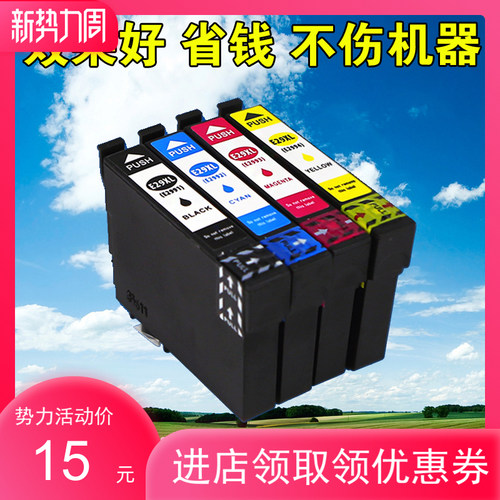 适用爱普生EpsonT29XL T2991-2994 364XLxp245 xp235 xp442墨盒