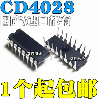 国产/全新进口都有 CD4028 CD4028BE HEF4028BP 直插DIP16