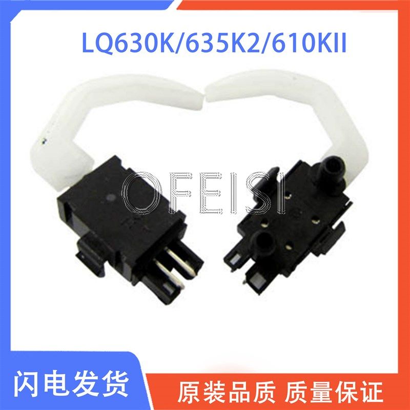 原装全新 爱普生LQ630K/635K2/610KII/615K2/80KF进纸传感器/支架,农用物资,苗木固定器/支撑器,淘宝优惠券,粉丝福利购,淘宝优惠卷