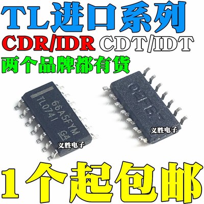 进口原装 TL 054 064 074 084 C I CDR IDR CDT IDT 贴片SOP14