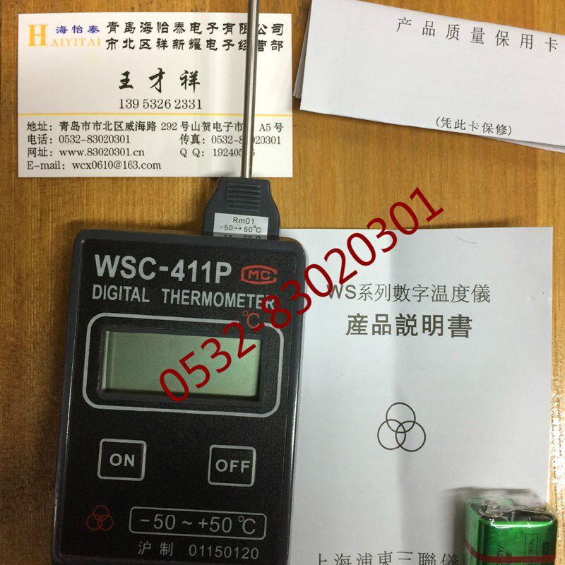专门测室温WSC-411P手持温度表-50--50度 高精度测温仪精密温度计
