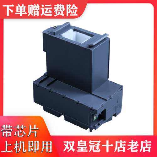 适用EPSON L6168 L6178 6198 6170 60 90 04D1维护箱废墨仓废墨垫