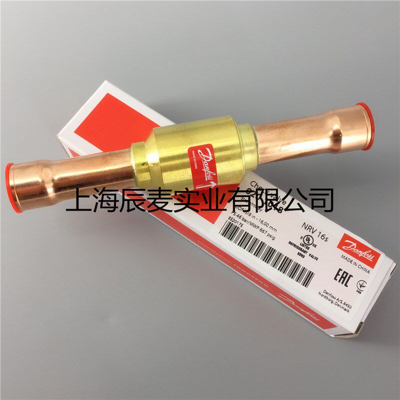 Danfoss丹佛斯直通式单向阀NRV16S 020-1018止回单项阀逆止阀16mm