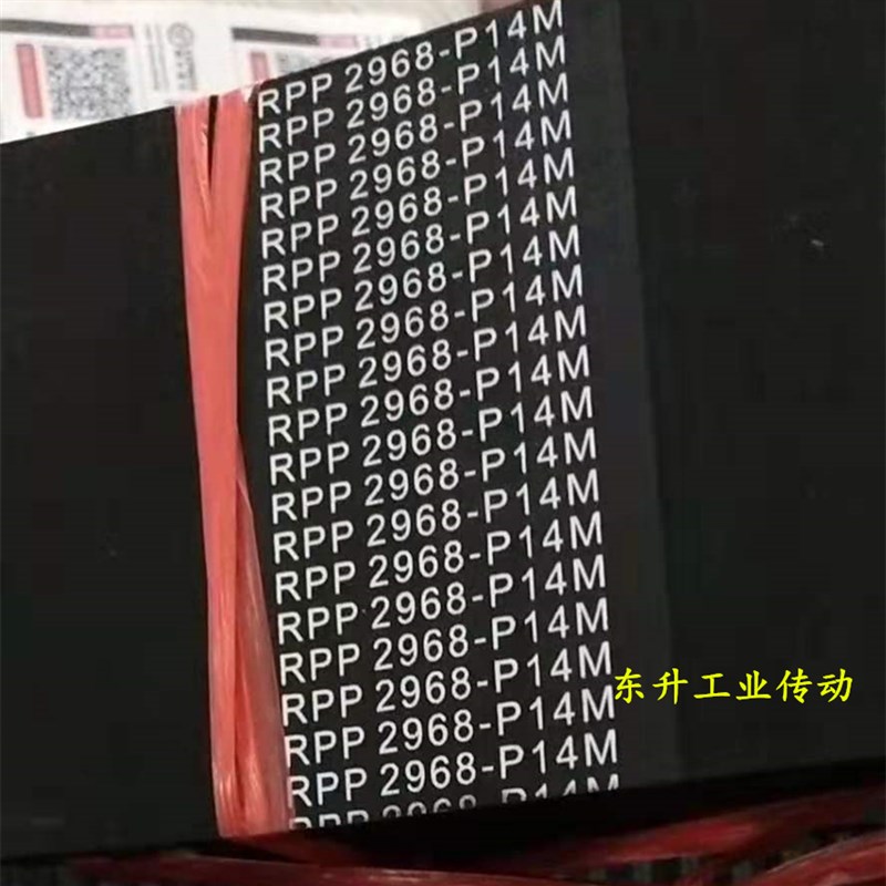 橡胶同步带RPP3M RPP5M RPP8M480 RPP14M1764齿形带工业传动带