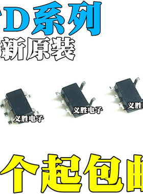 全新原装 TD6810 6811 6817 8210 9517A 9521 B TR 贴片SOT23-5