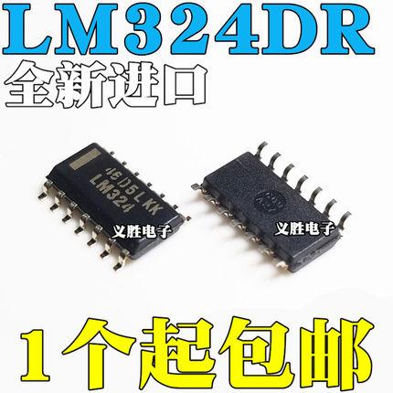 【非国产】 全新原装进口 LM324 贴片SOP14 LM324DR 四运算放大器