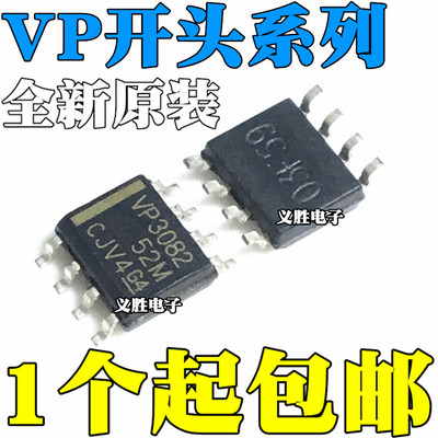 全新原装进口 VP3082 SN65HVD3082EDR 3085 3088 485 贴片SOP8