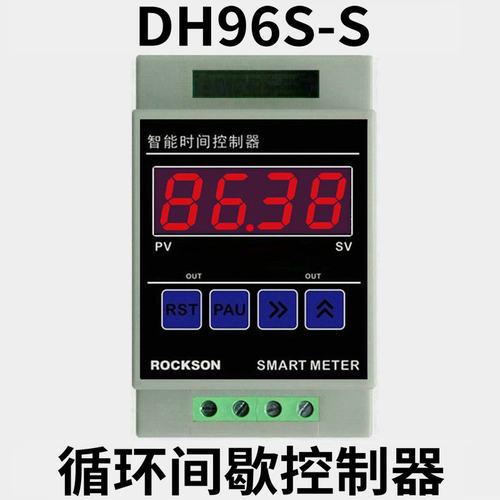 DH96S-S导轨数显智能无限循环时间控制器间歇定时器电源通断开关