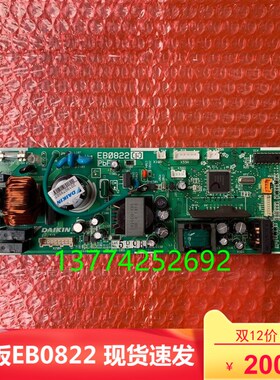 适用大金空调吸顶机嵌机内机主板EB0822 FJFP28 FZFP36 FJFP90LV