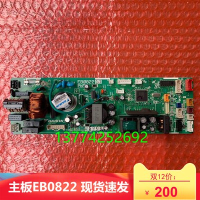 适用大金空调吸顶机嵌机内机主板EB0822 FJFP28 FZFP36 FJFP90LV