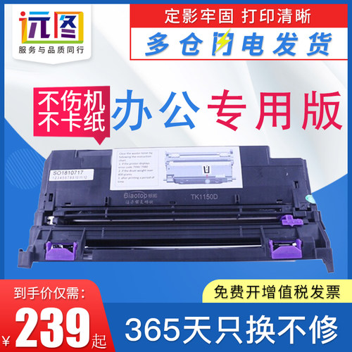 远图适用京瓷M2540dn套鼓P2235dn/dw P2040dn/w M2135鼓架M2635硒