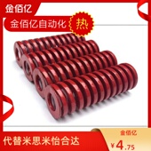 D30 D20 L25同怡合达矩形弹簧YSWF YSWH L40 YSWL YSWM