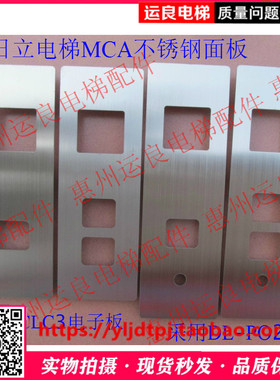 运良家日立MCA单梯不锈钢方孔41*36DL-PO2孔SCLC3外呼不锈钢面板