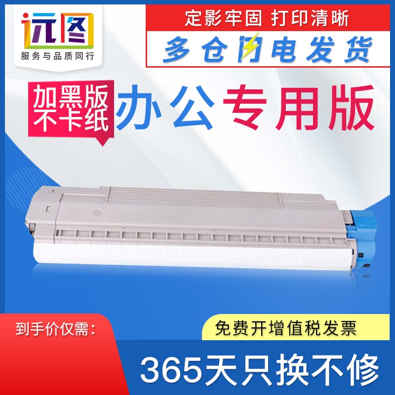 远图适用OKIB820粉盒 oki b840硒鼓 粉盒 墨粉盒 B840 B820dn墨盒