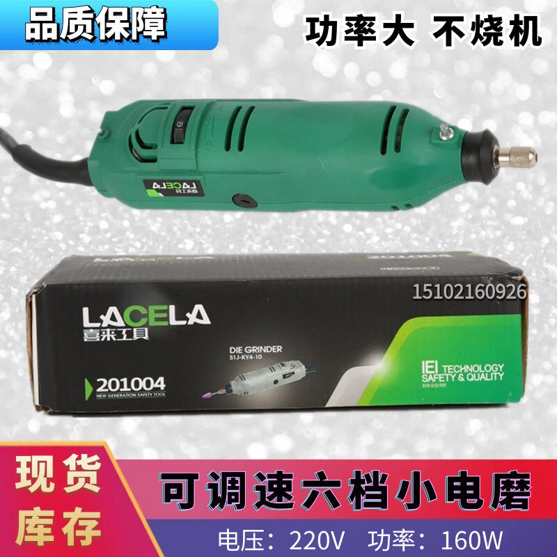 喜来电动工具 电动打磨机 大功率小电磨 6档可调速 工具