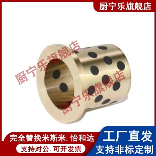 无油衬套/上隆标准 OLBF-D35-D40-L25-L30-L35-L40-L50
