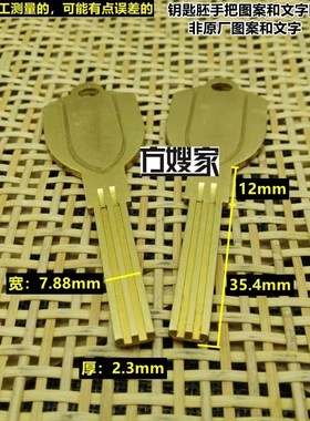 FU308 适用 百佳乐 双面单槽 高档 钥匙胚 钥匙胚子  方嫂家