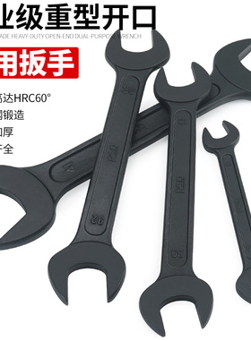 两用重型加厚开口扳手碳钢锻打公制双头呆扳手工具黑色死口叉口扳