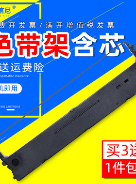 DATASONIC适用逊镭AB635K XL630K色带架 博施BS880K爱信诺TY320墨