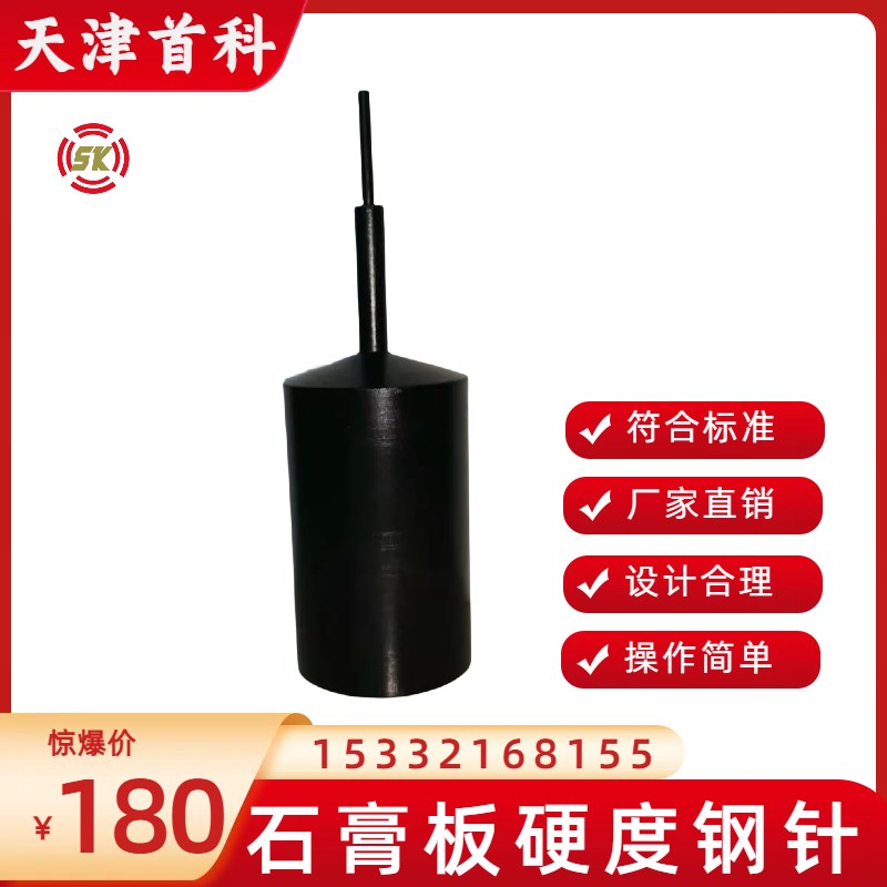 新品标准石膏板硬度钢针建筑石膏板硬度钢针 硬度高 石膏全套设备