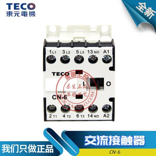 原装东元TECO交流CN-6接触器AC220/110/380/24V台安4A 3A1b1a常闭