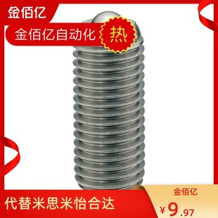 推荐 现货螺纹固定型钢珠滚轮BCSBJ8 20牛眼珠万向传送球