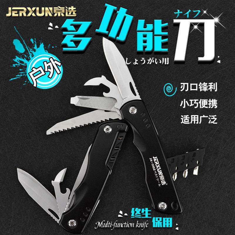 京选户外多功能刀具折叠美工刀壁纸刀求生刀子野外车载安全防身刀