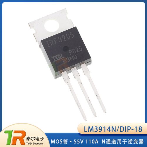 直插 IRF3205 IRF3205PBF TO-220 55V 110A MOS N通道 用于逆变器