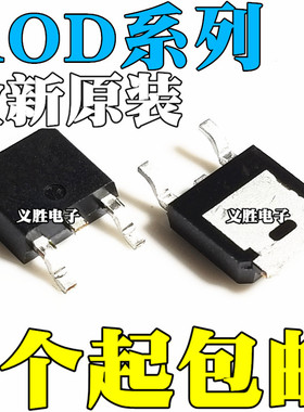 全新 AOD D438 D442 D446 D452 D458 AOD488 516 贴片TO-252