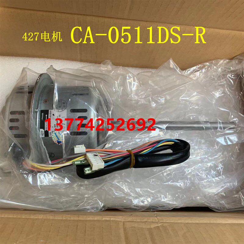 全新大金风管机风扇马达FJSP56MMVC风扇电机427 空调CA-0511DS-R