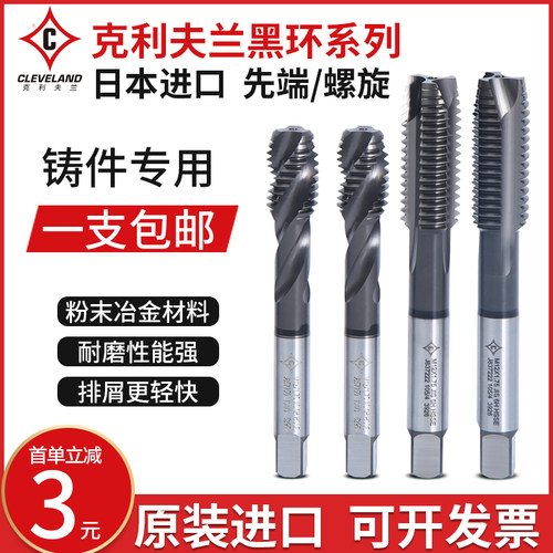 日本进口黑环螺旋螺尖机用丝锥丝攻钢件铸件专用机攻钻功丝m3m4m5